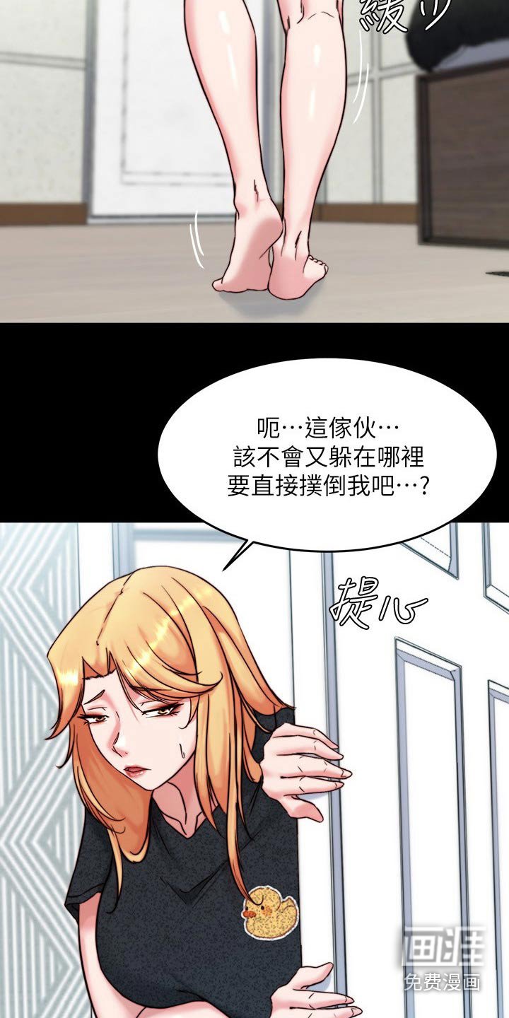 第104章：照我说的做