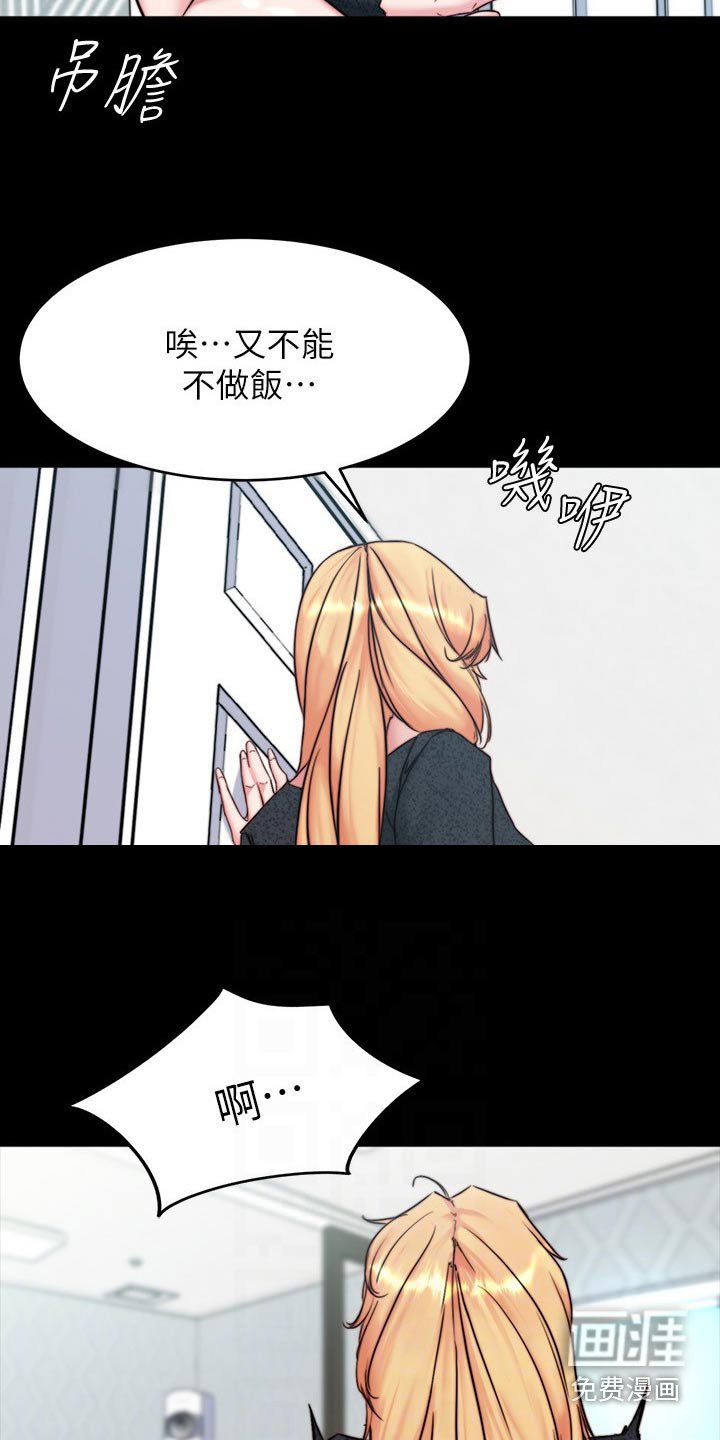 第104章：照我说的做