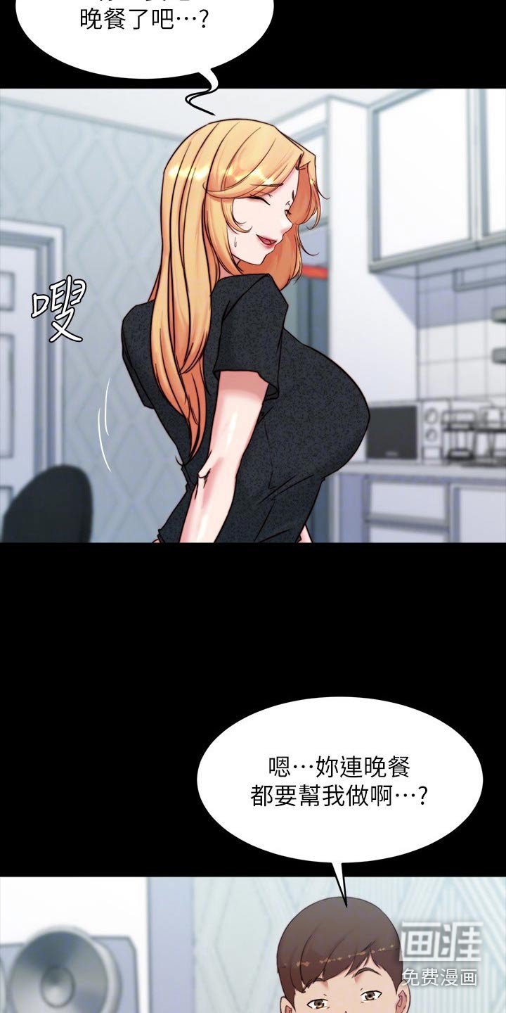 第104章：照我说的做