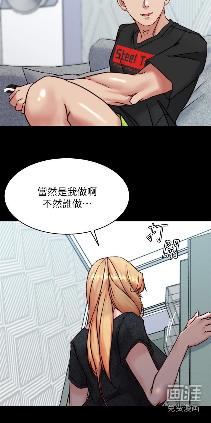 第104章：照我说的做
