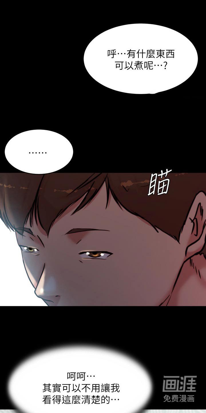 第104章：照我说的做