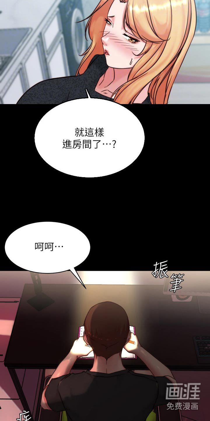 第104章：照我说的做