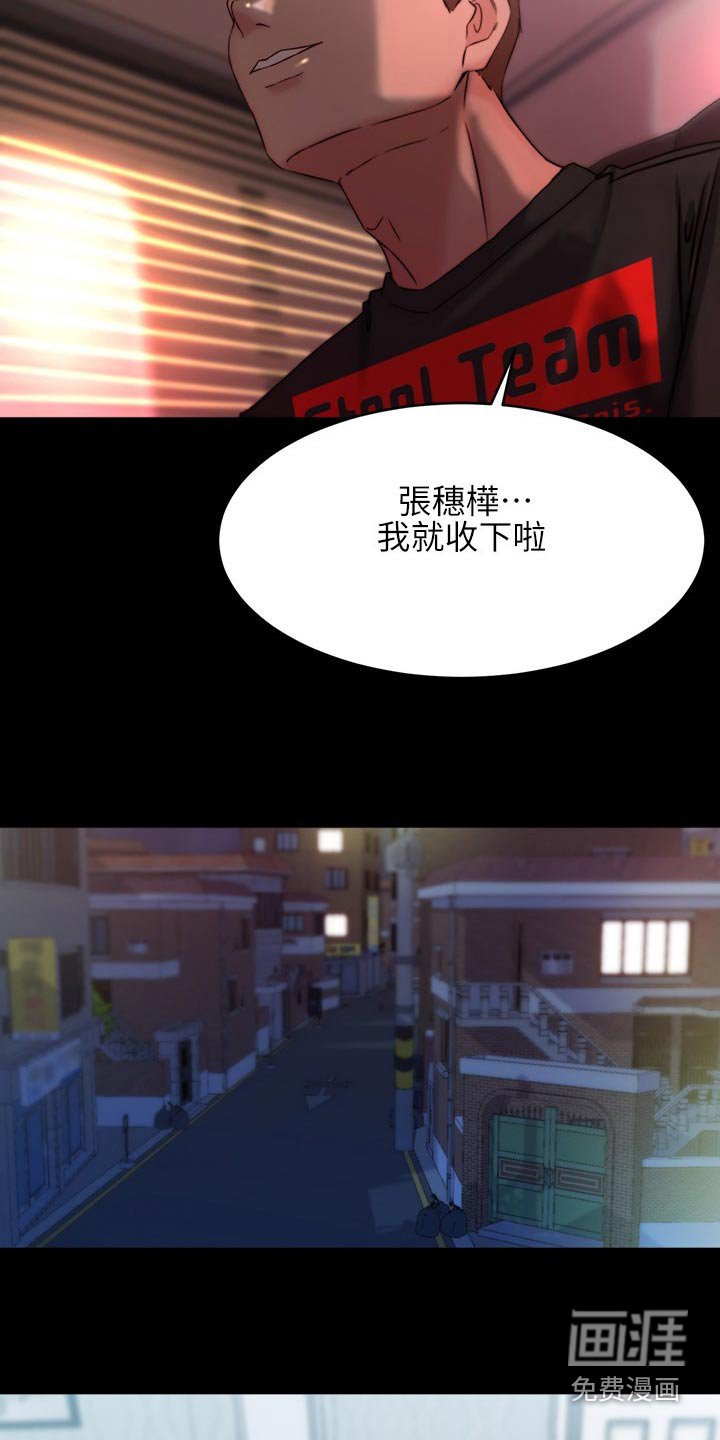 第104章：照我说的做