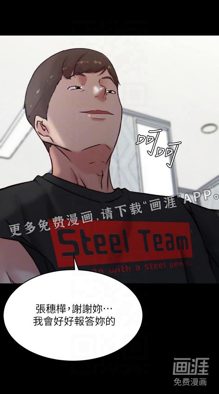 第104章：照我说的做