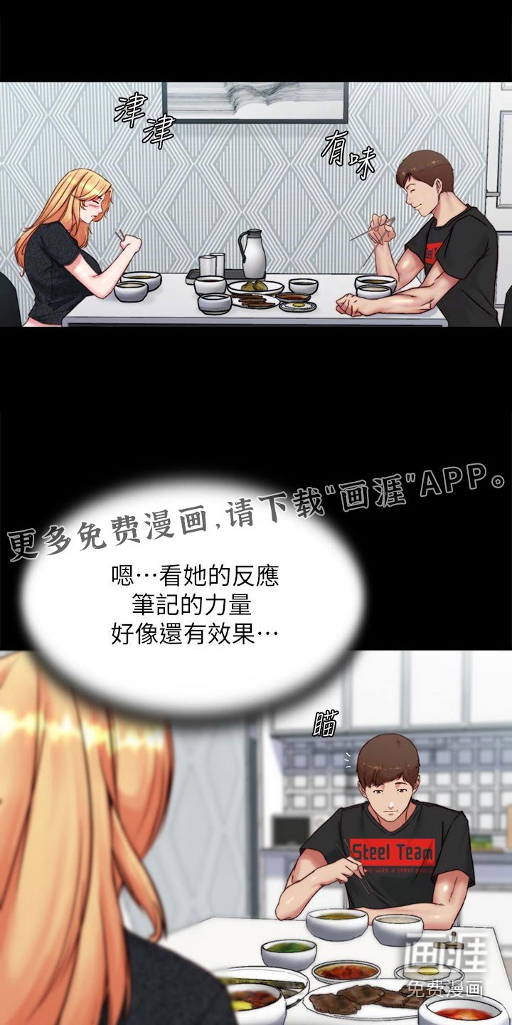 第105章：找工作