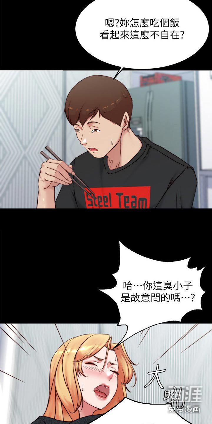 第105章：找工作