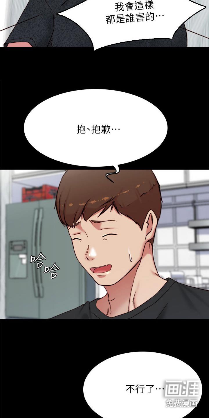 第105章：找工作
