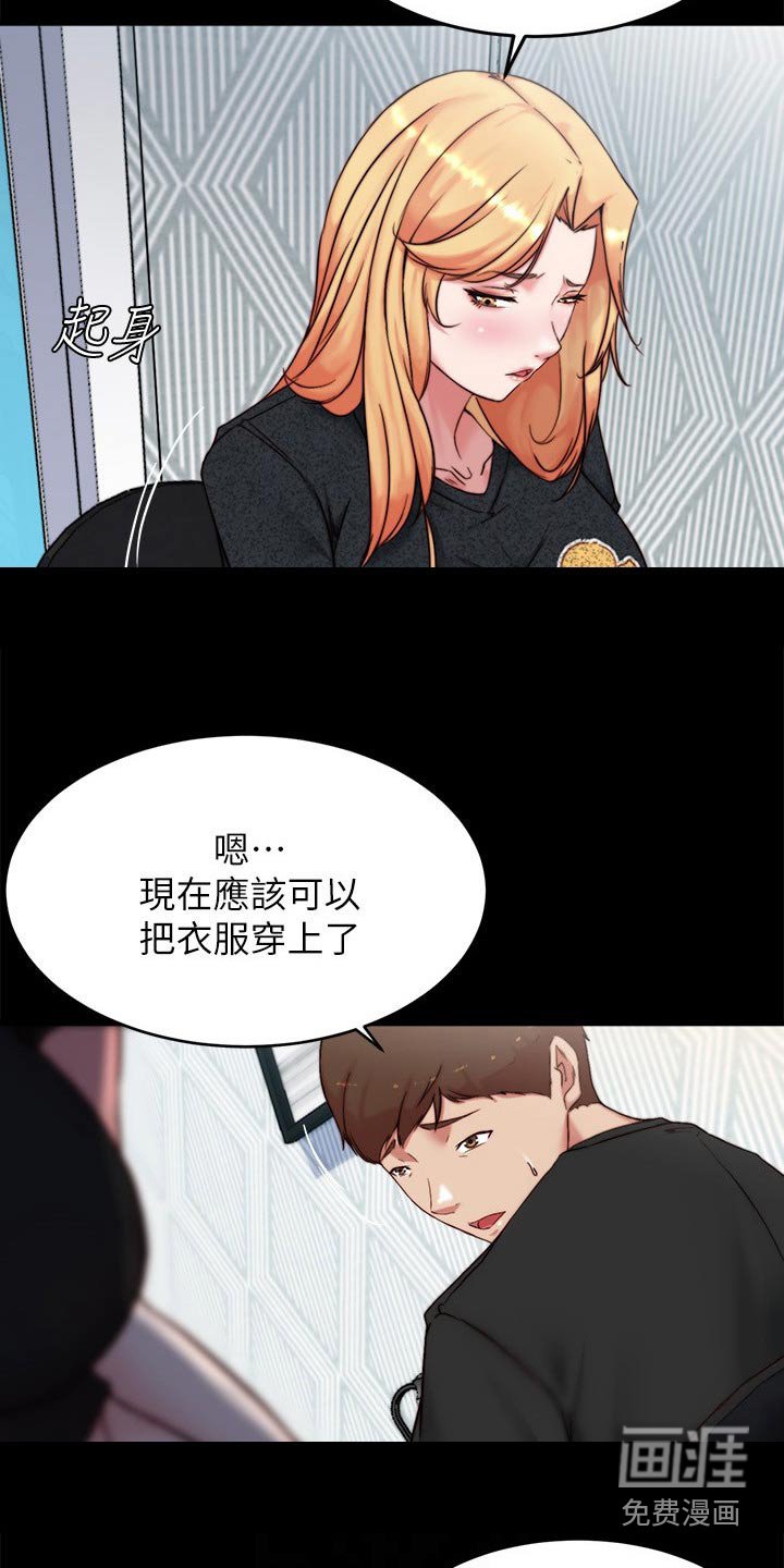 第105章：找工作