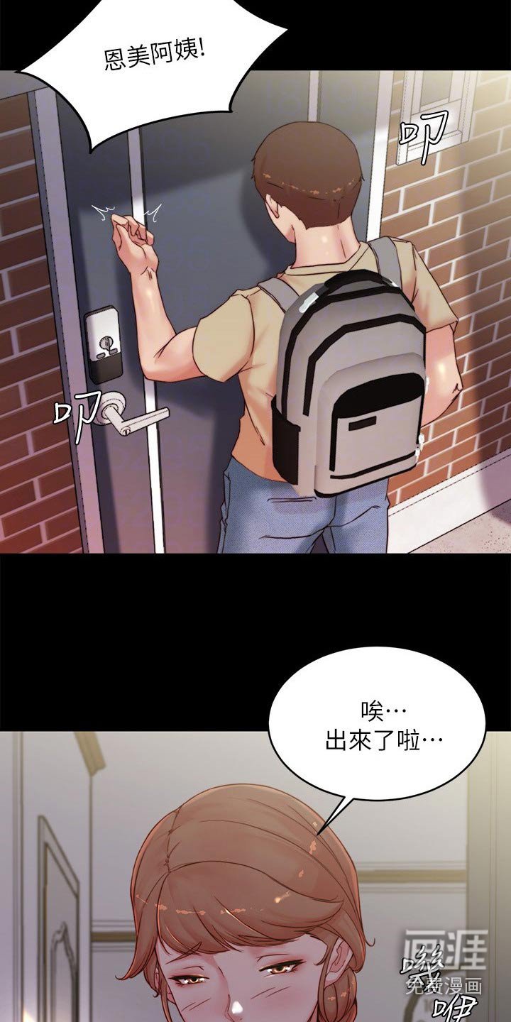 第105章：找工作