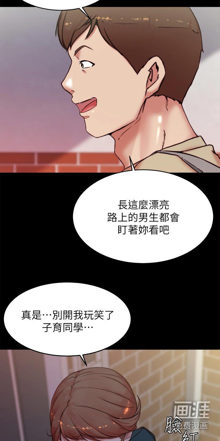 第105章：找工作