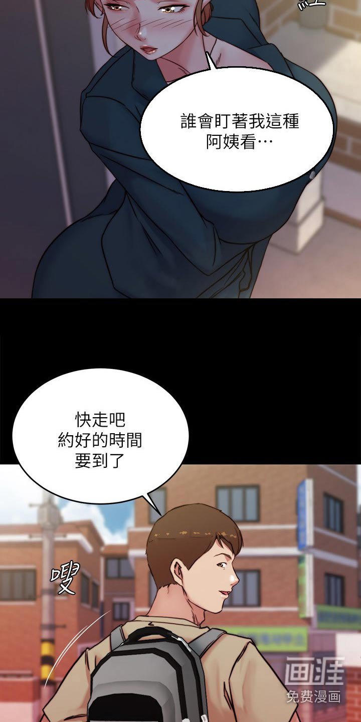 第105章：找工作