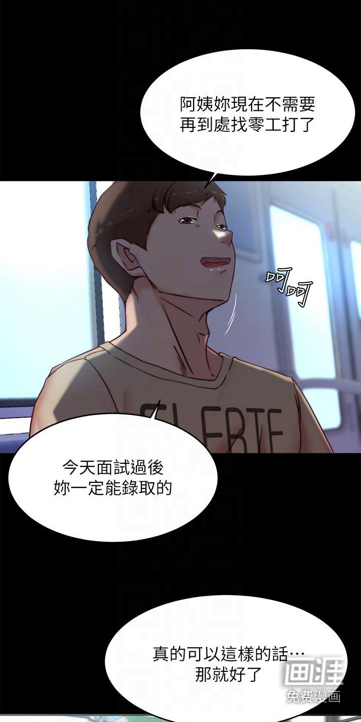 第105章：找工作