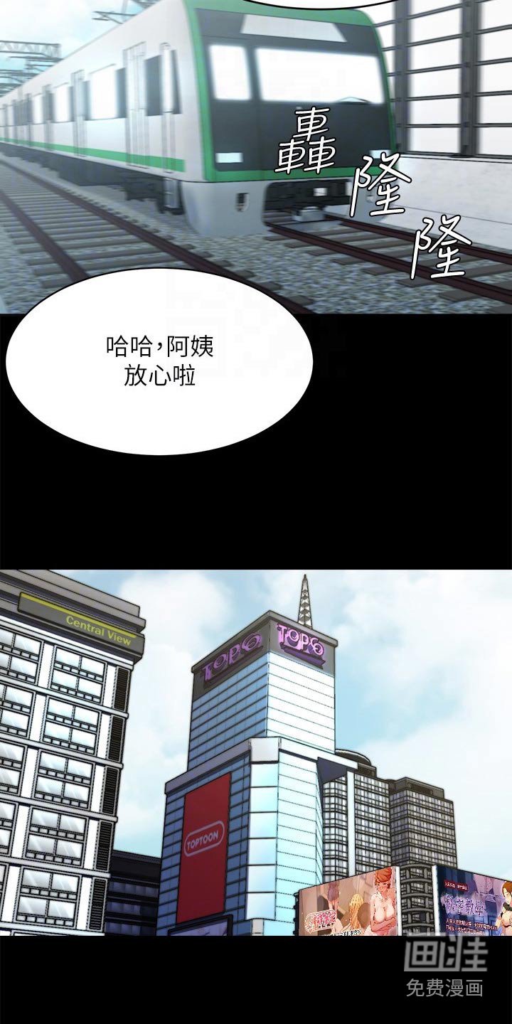 第105章：找工作