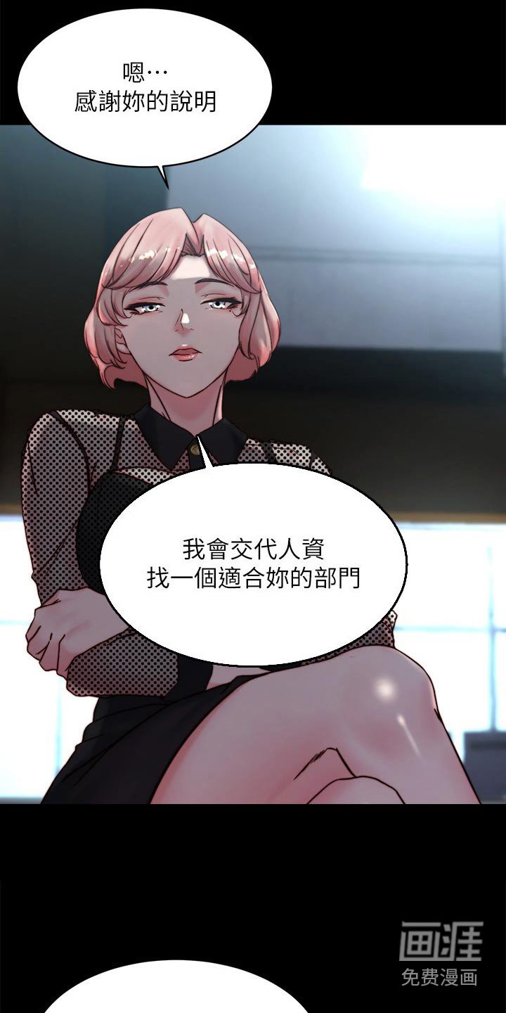 第105章：找工作
