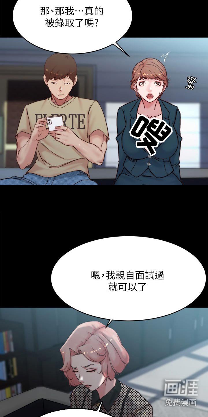 第105章：找工作