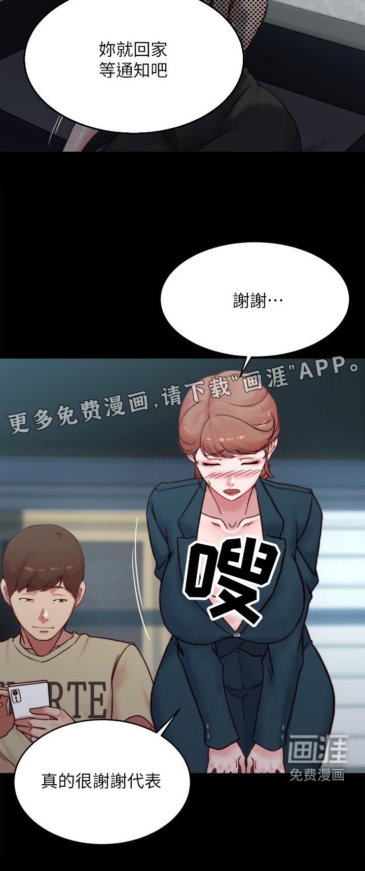 第105章：找工作