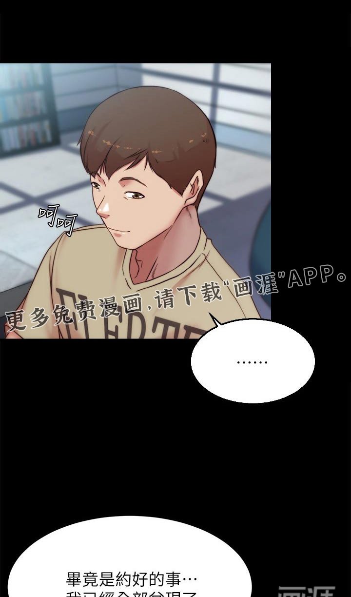 第106章：不太好