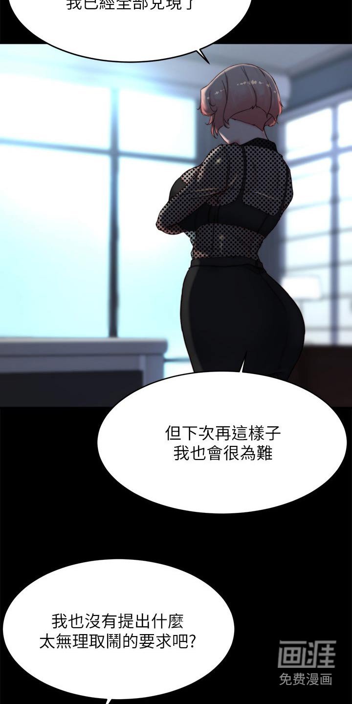 第106章：不太好
