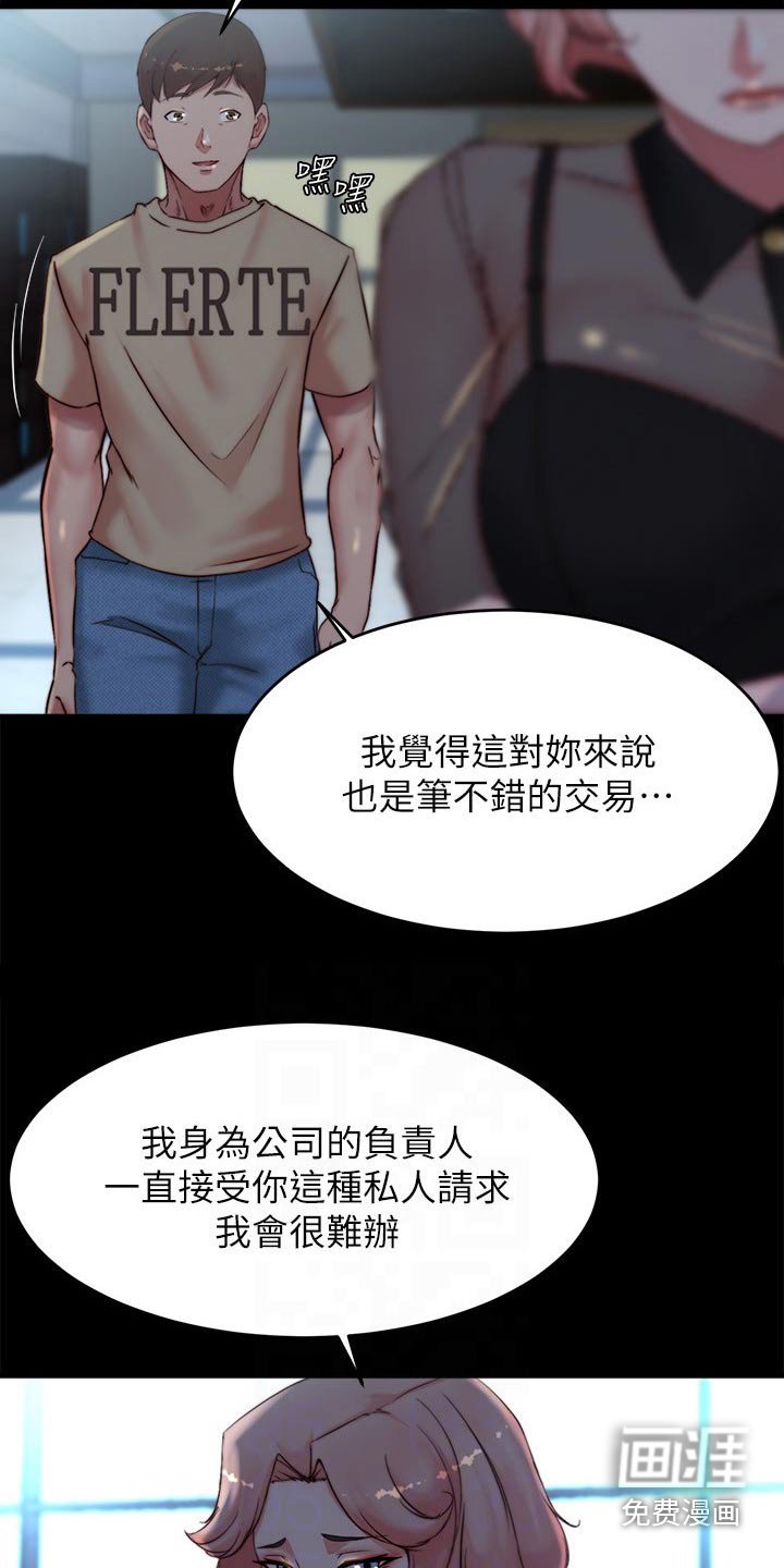 第106章：不太好