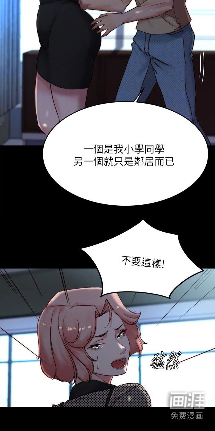 第106章：不太好