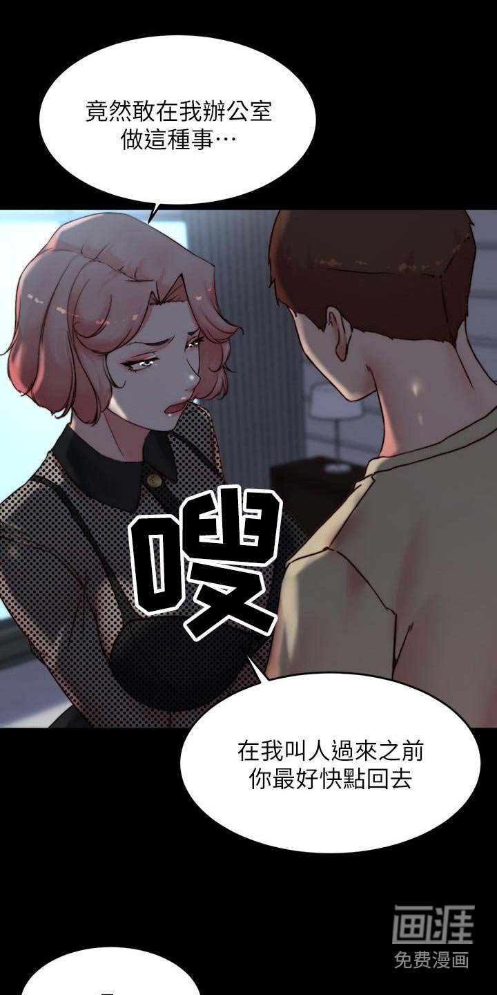 第106章：不太好
