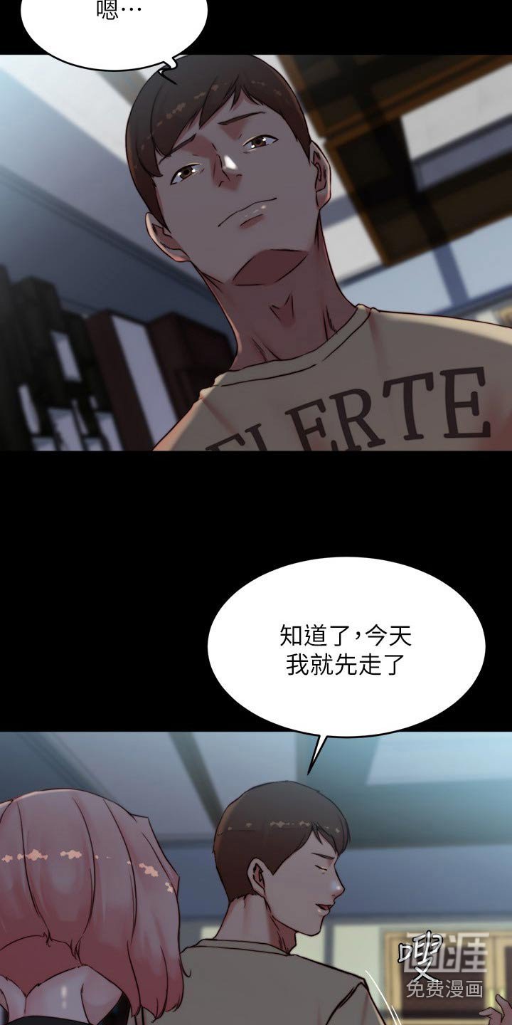 第106章：不太好