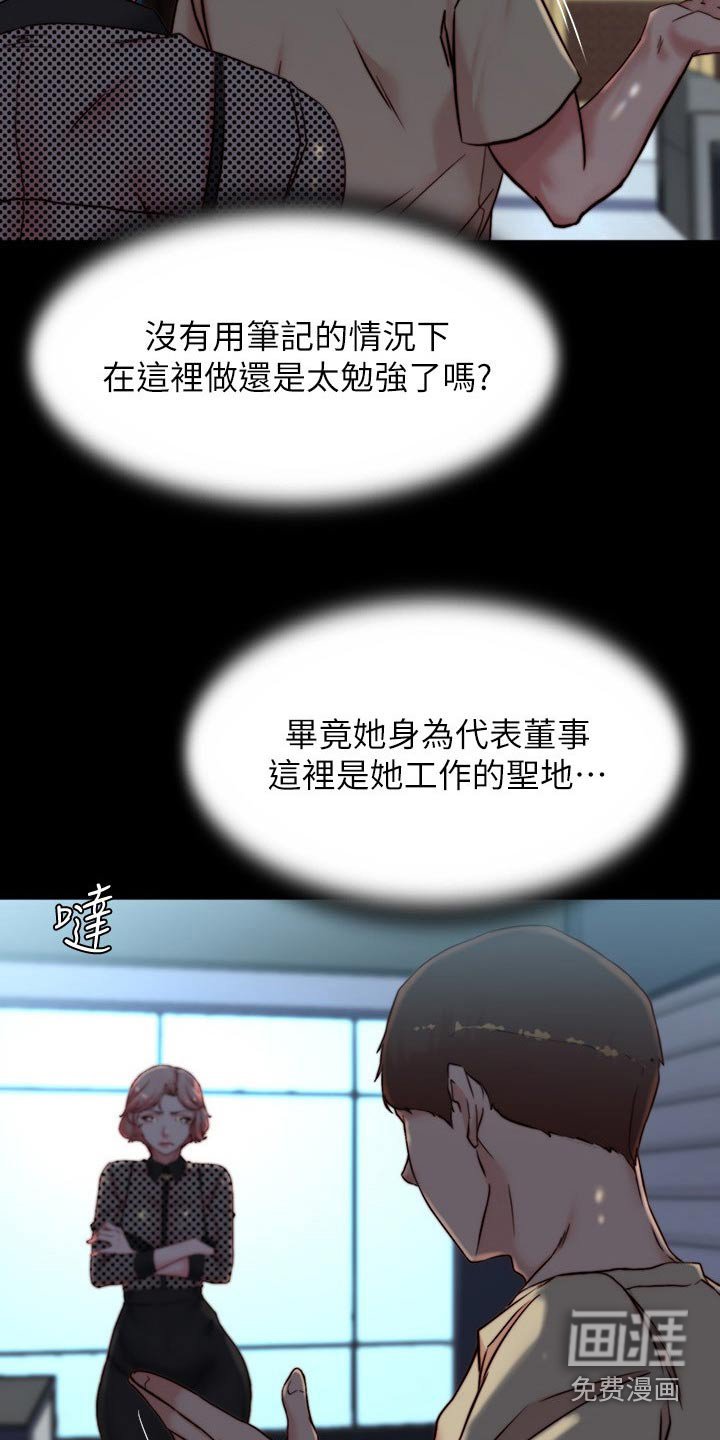 第106章：不太好