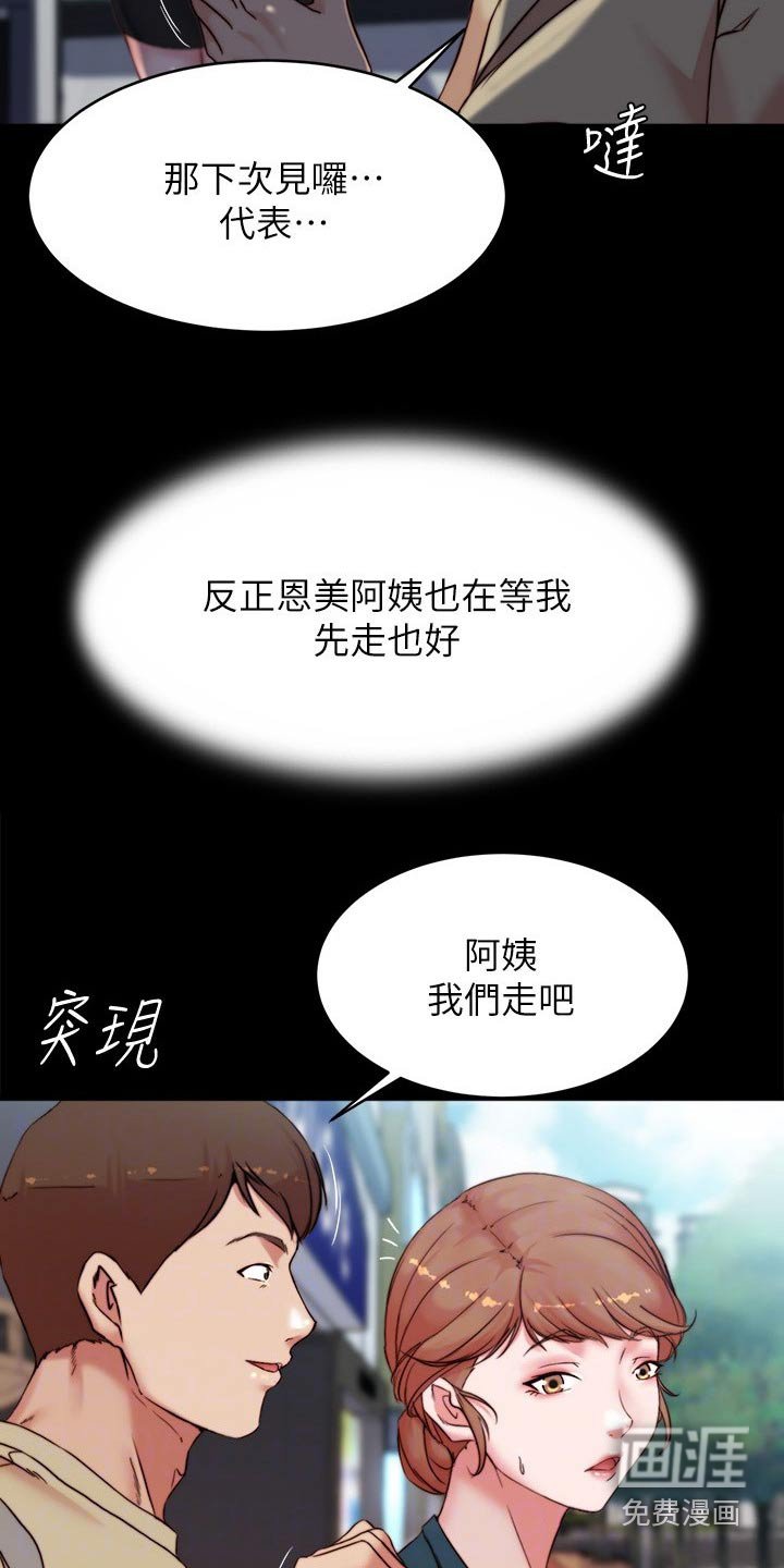 第106章：不太好