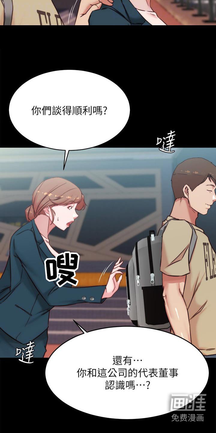 第106章：不太好