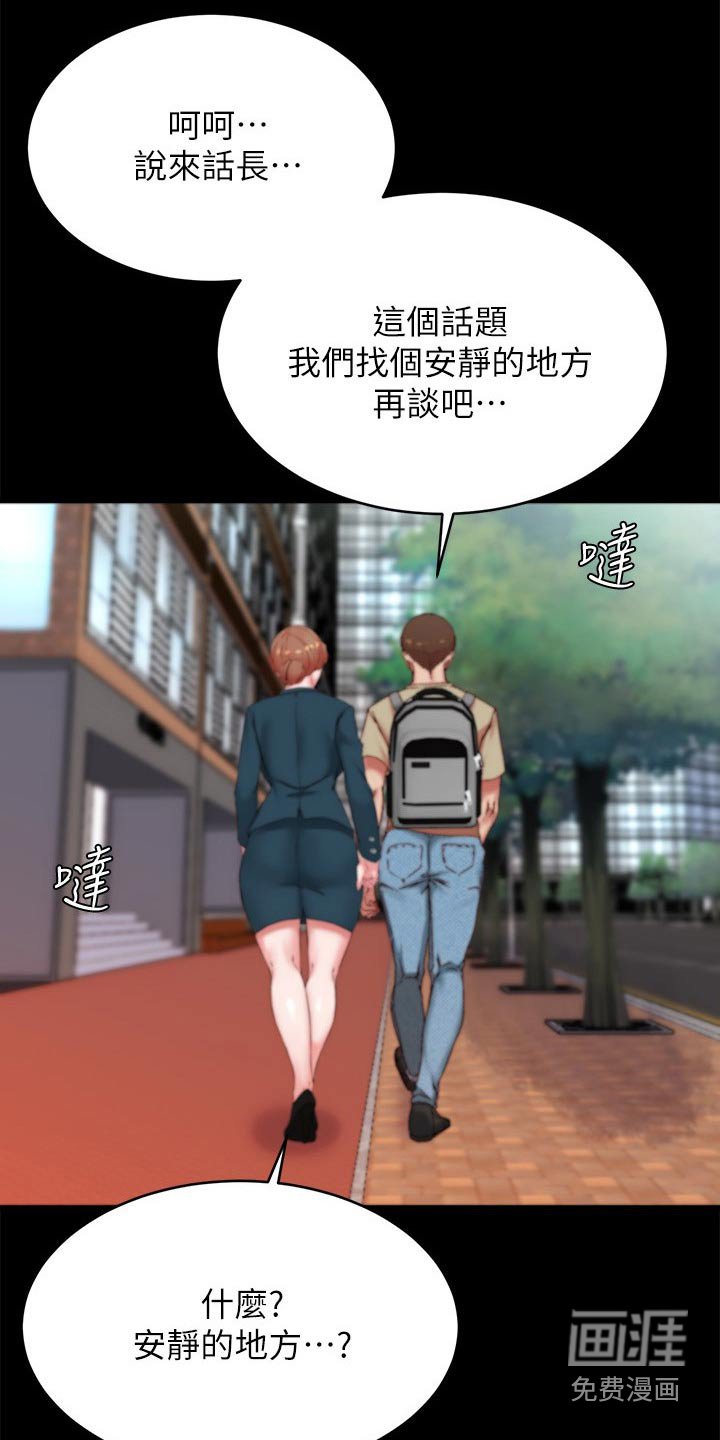 第106章：不太好