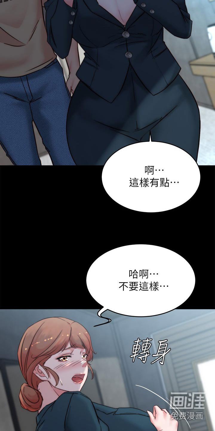 第106章：不太好