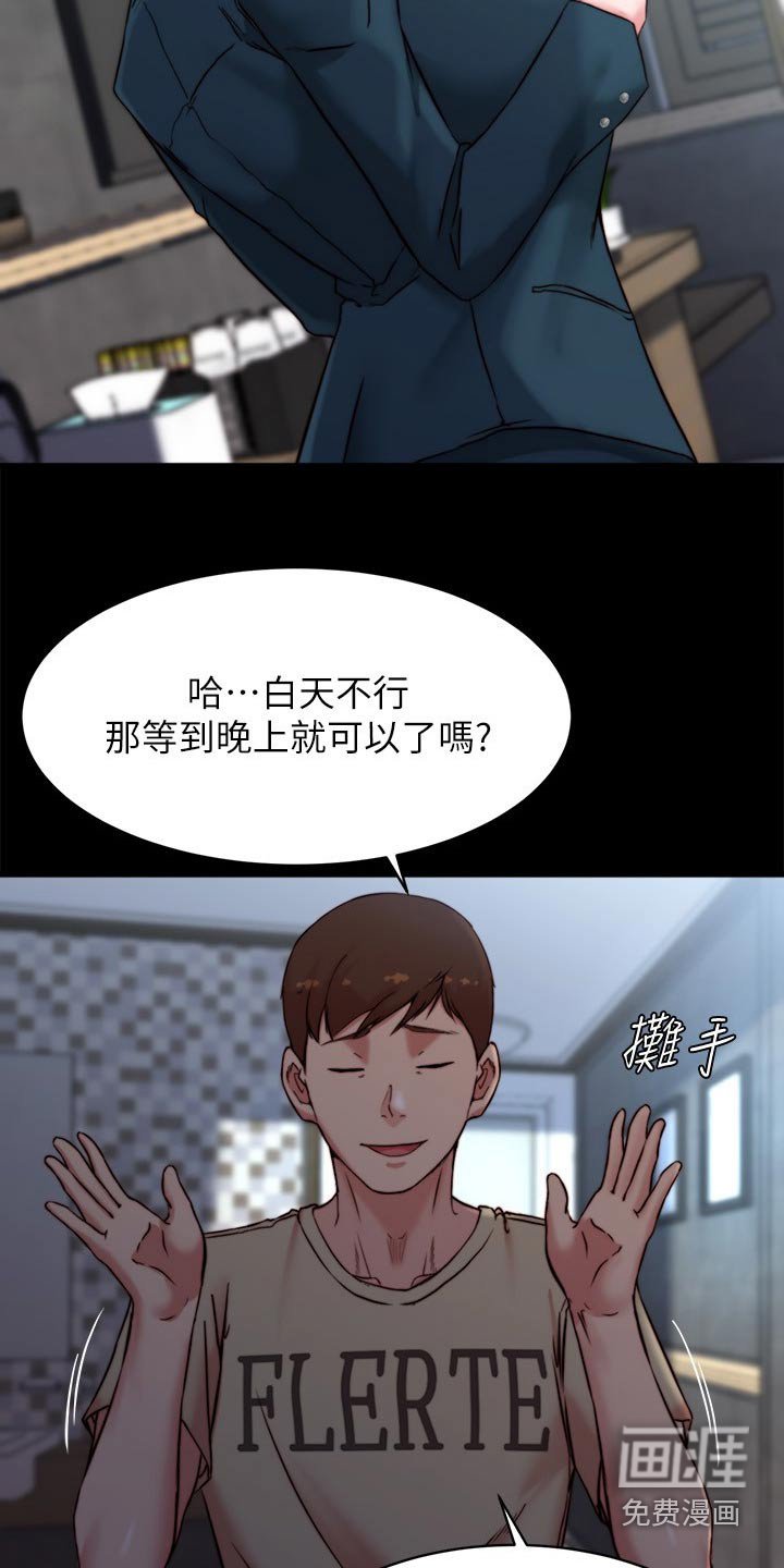 第106章：不太好
