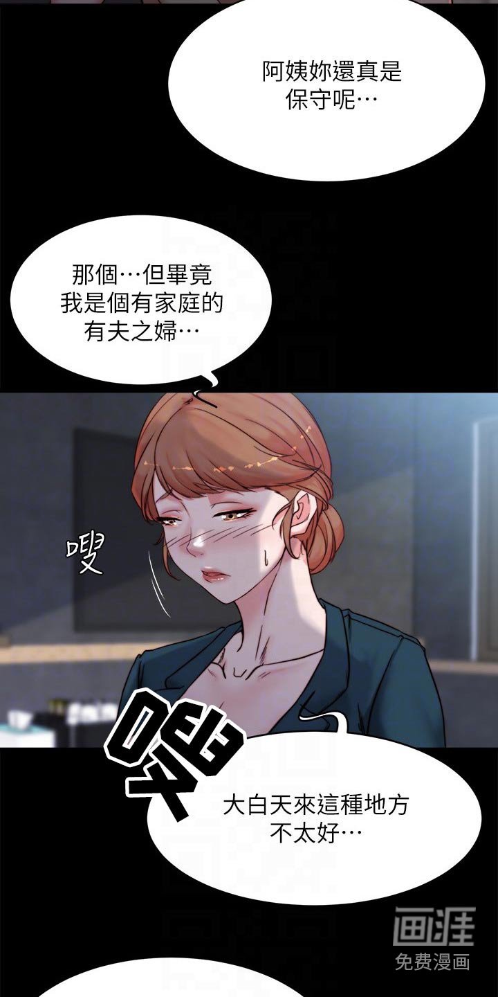 第106章：不太好