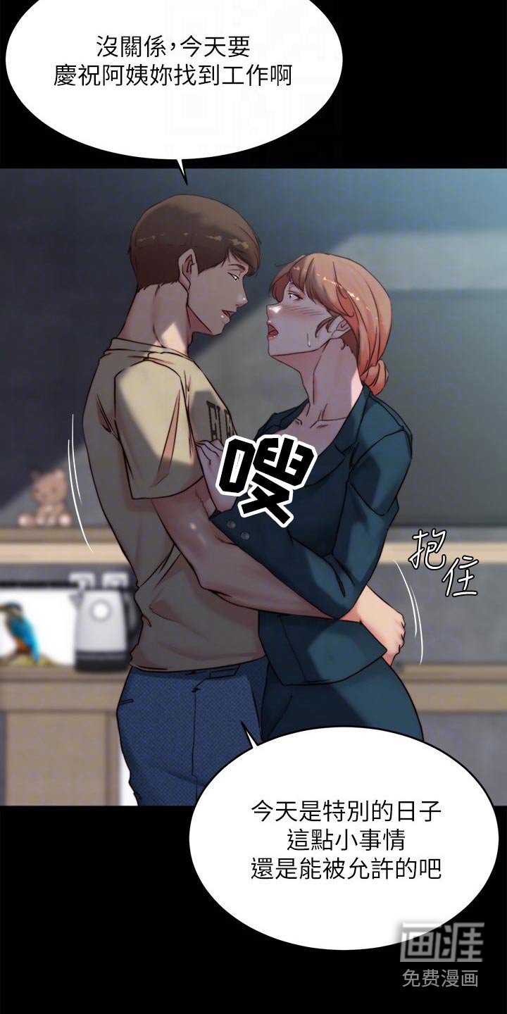 第106章：不太好