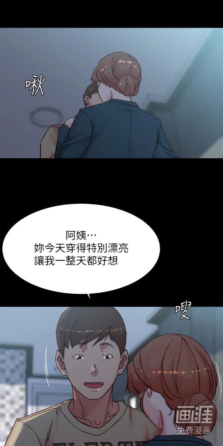 第106章：不太好
