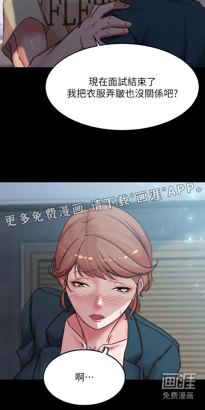第106章：不太好