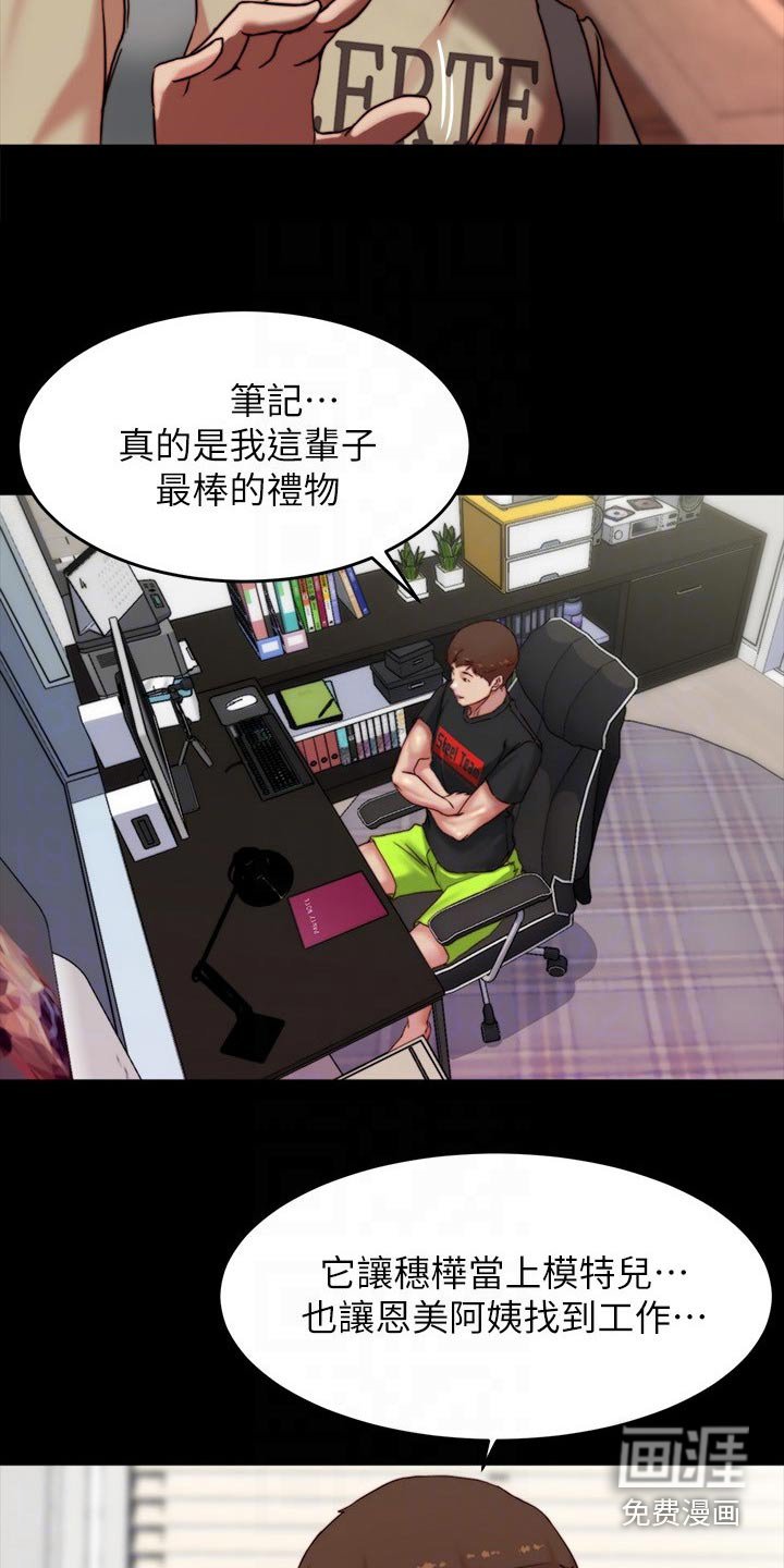 第107章：太好了