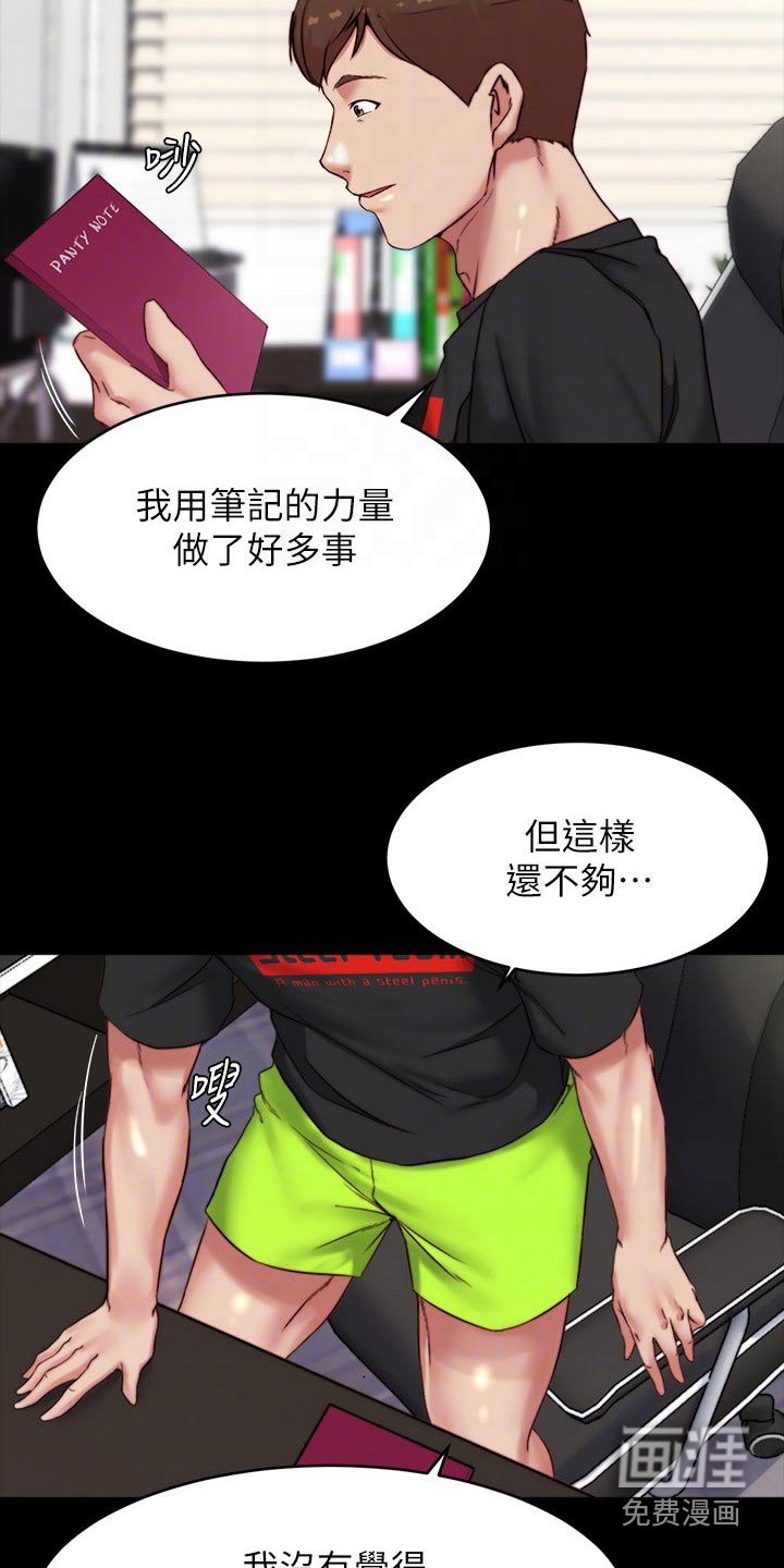 第107章：太好了