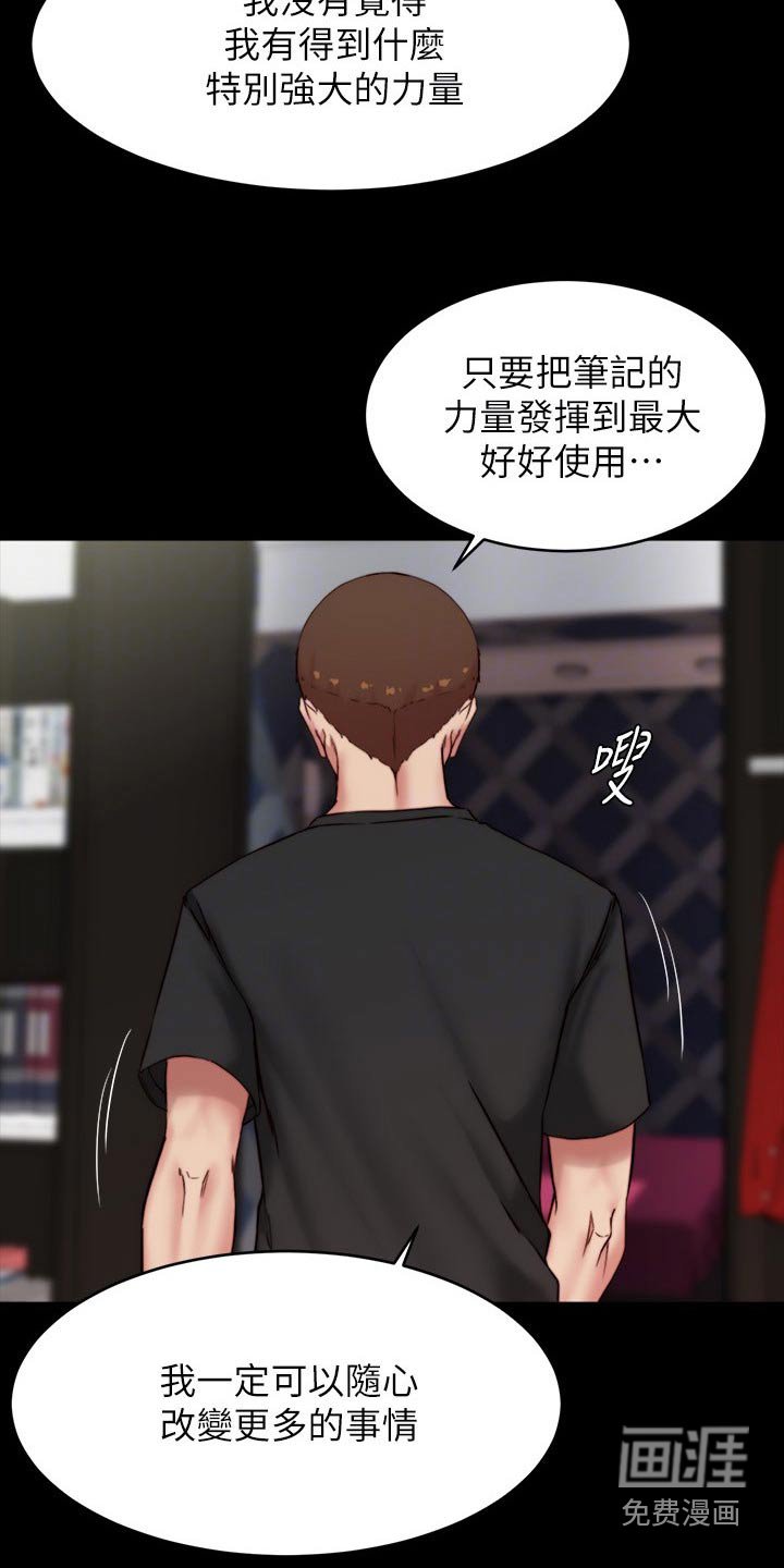 第107章：太好了