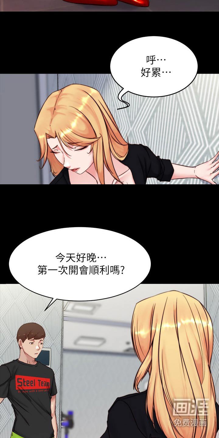 第107章：太好了