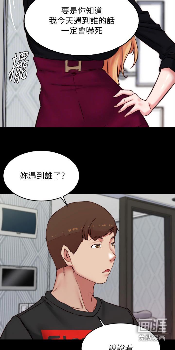 第107章：太好了