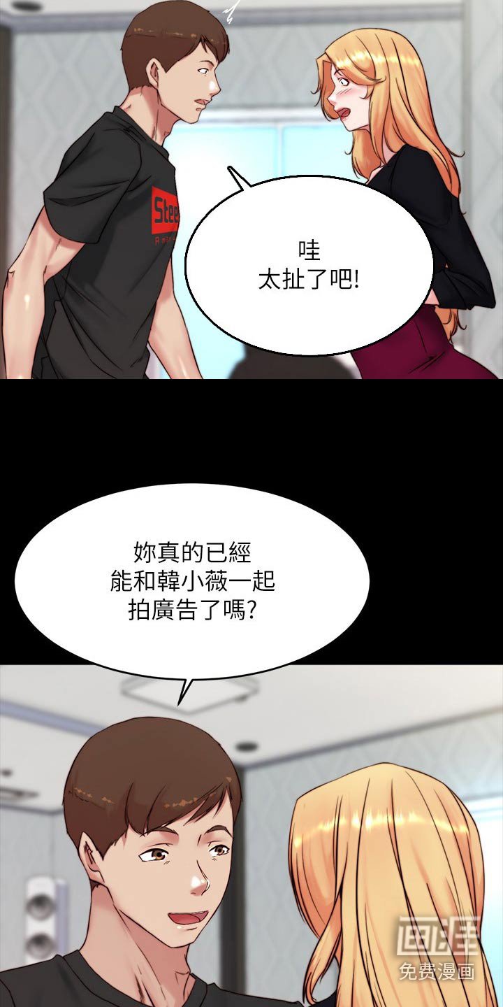 第107章：太好了