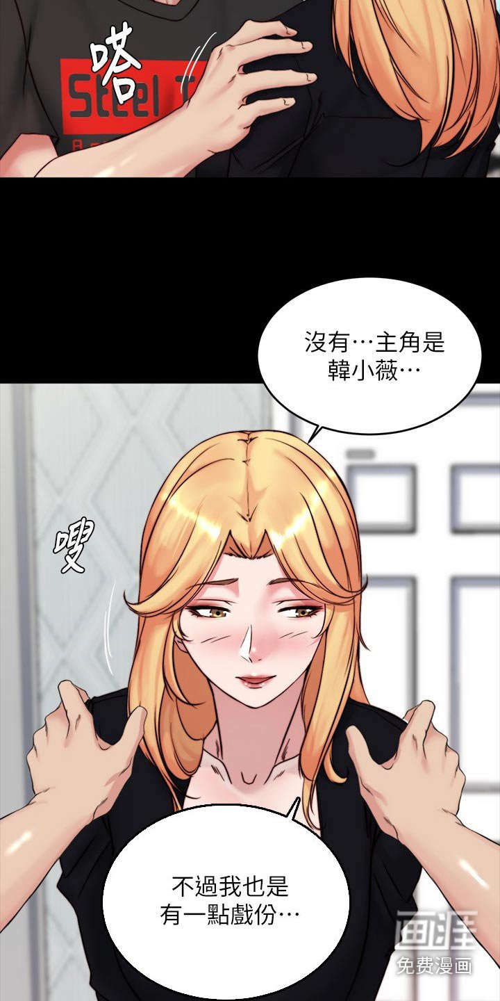 第107章：太好了