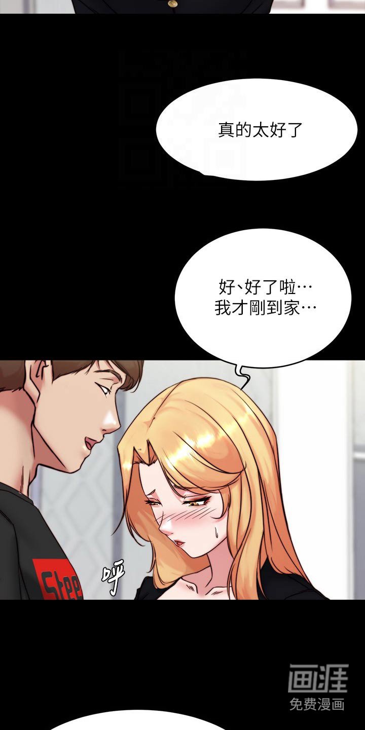 第107章：太好了