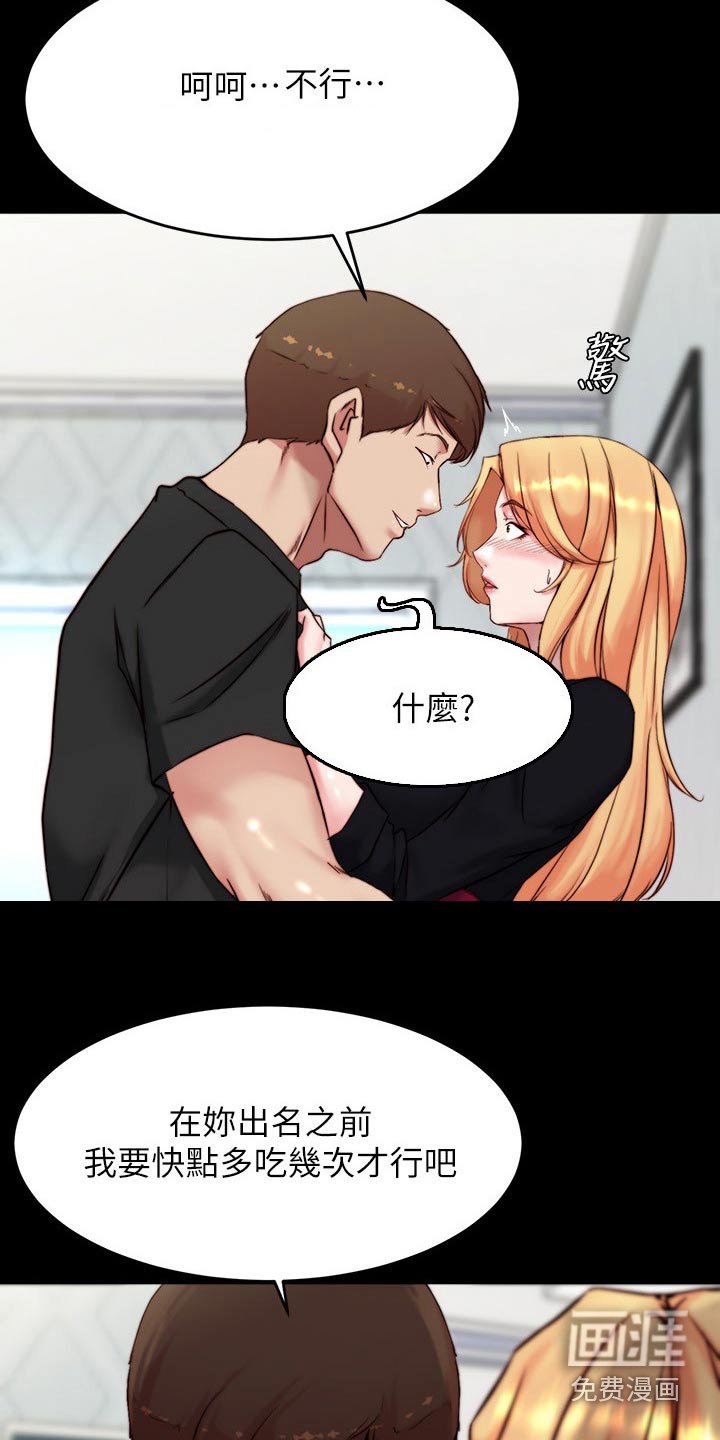 第107章：太好了
