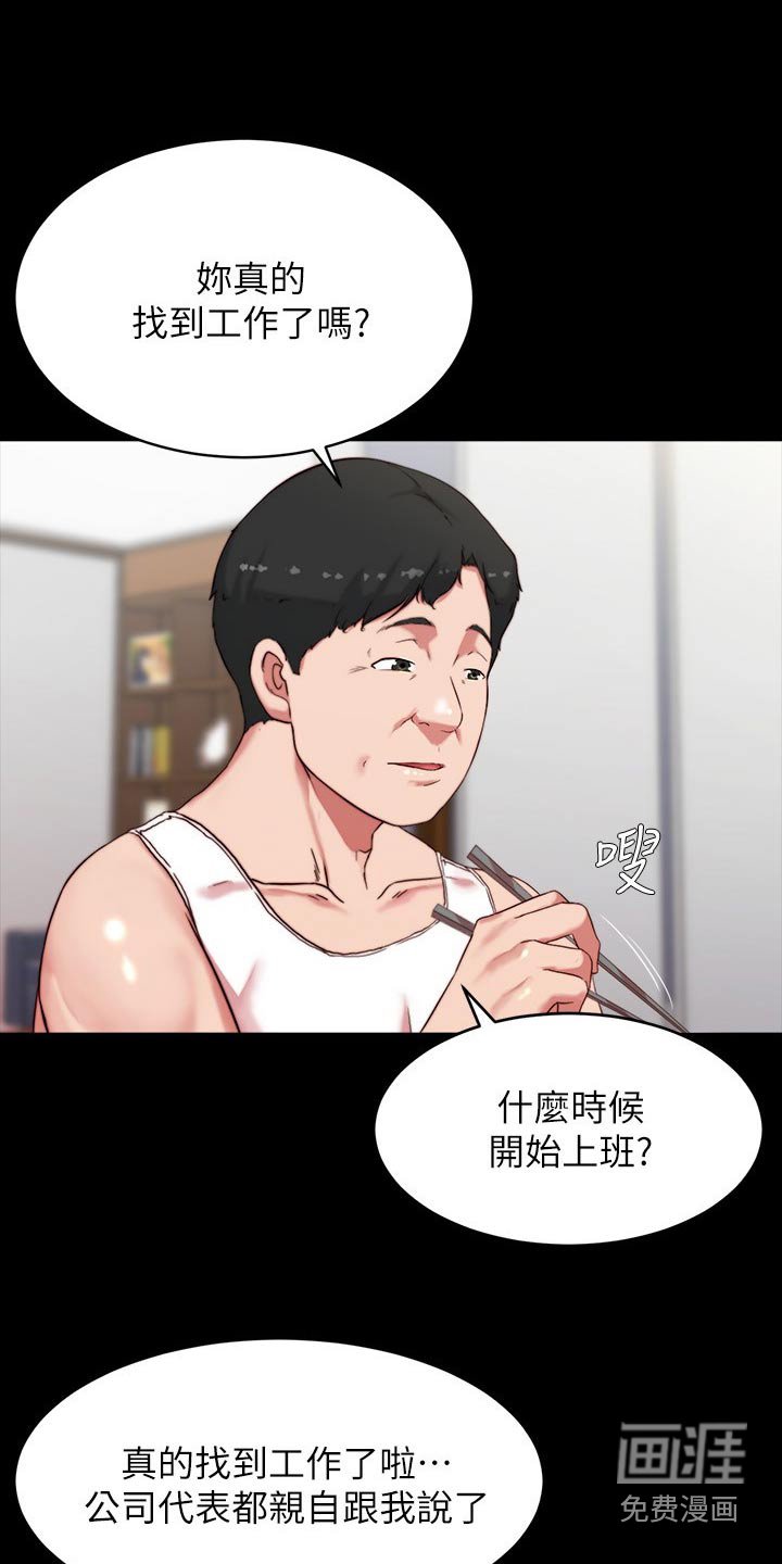 第108章：拒绝