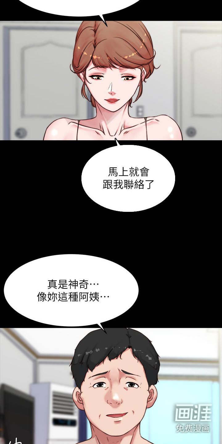 第108章：拒绝