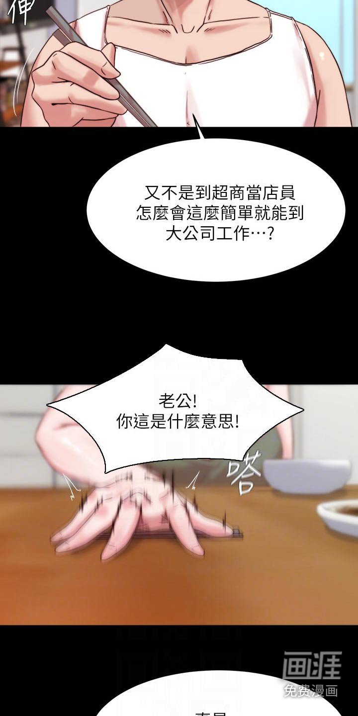 第108章：拒绝