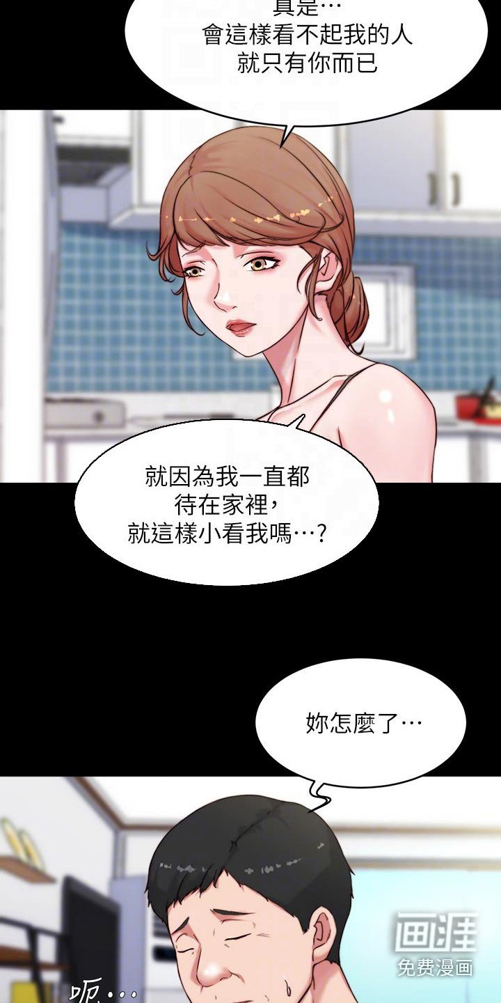 第108章：拒绝