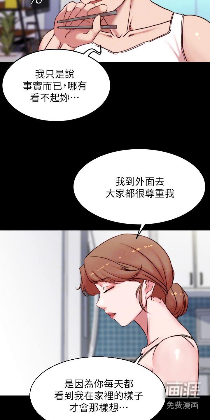 第108章：拒绝